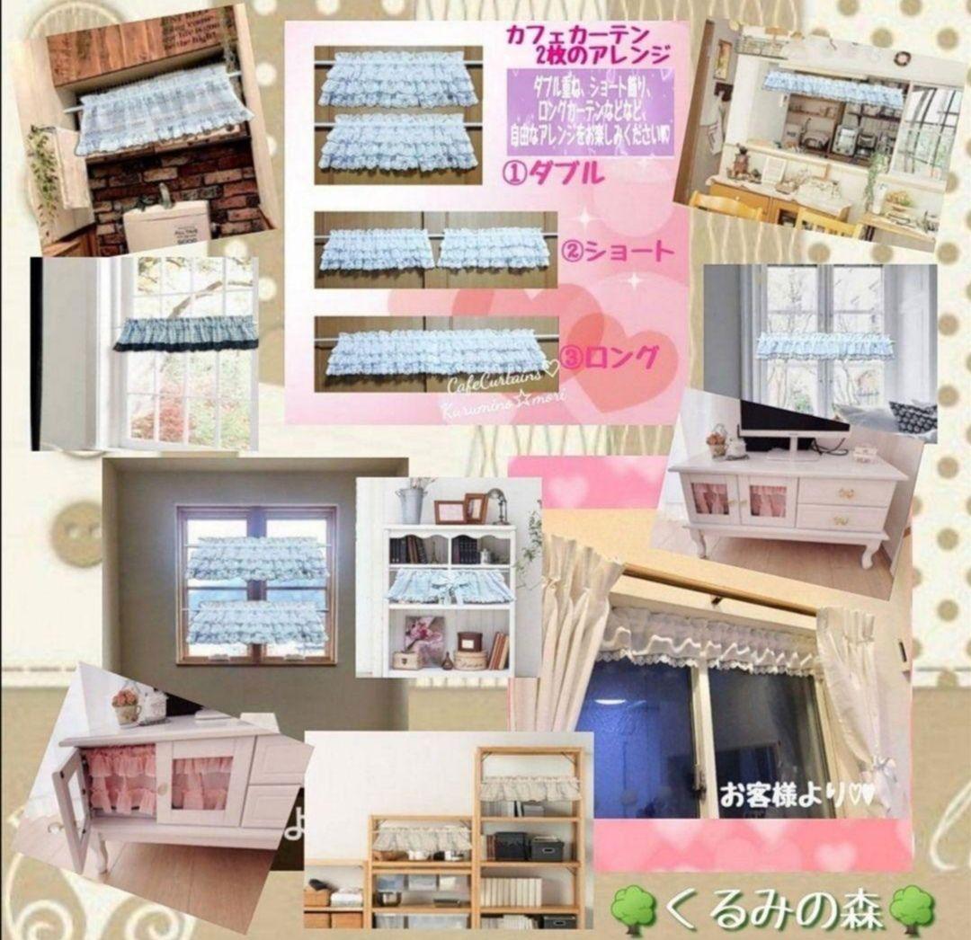 いちごちゃん@様特注品×4枚♥バランス カフェカーテン♡リボン柄