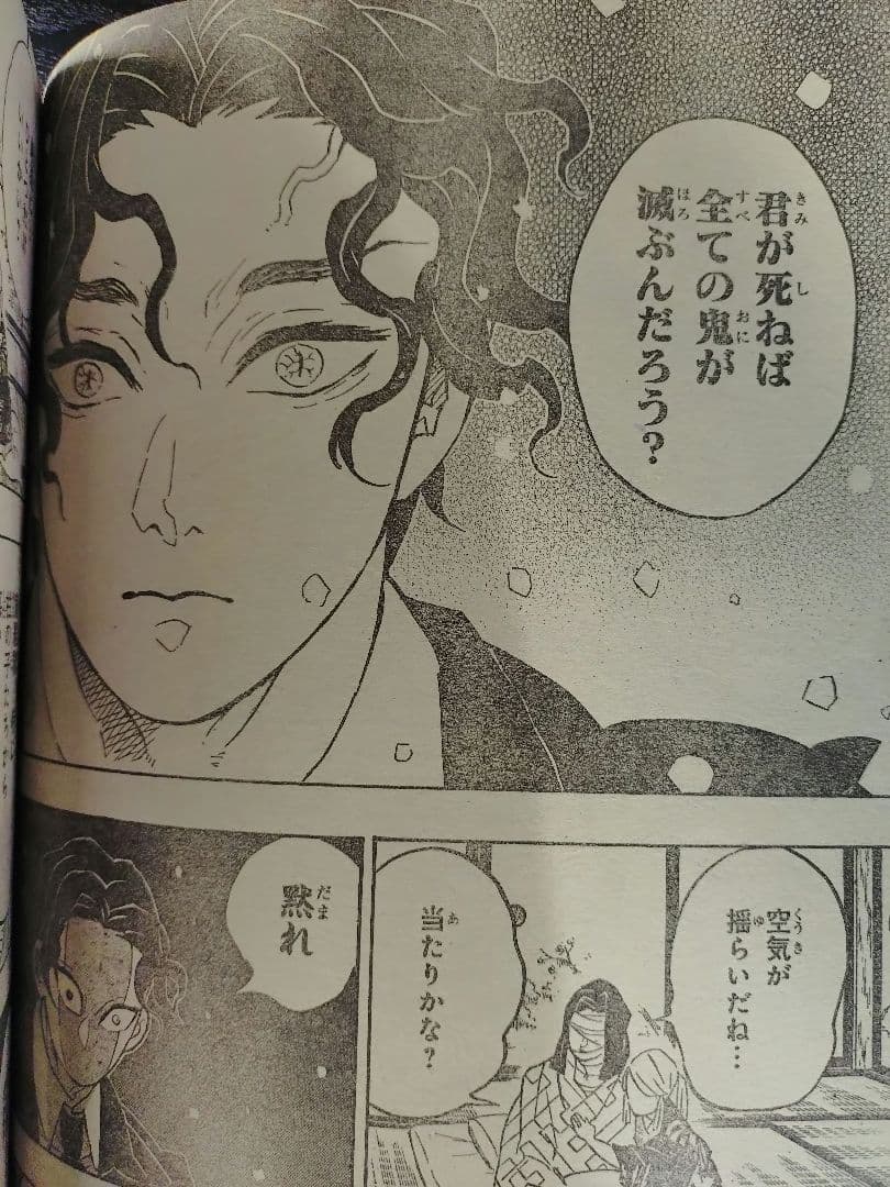 【週刊少年ジャンプ2019年1号】新連載　チェンソーマン b