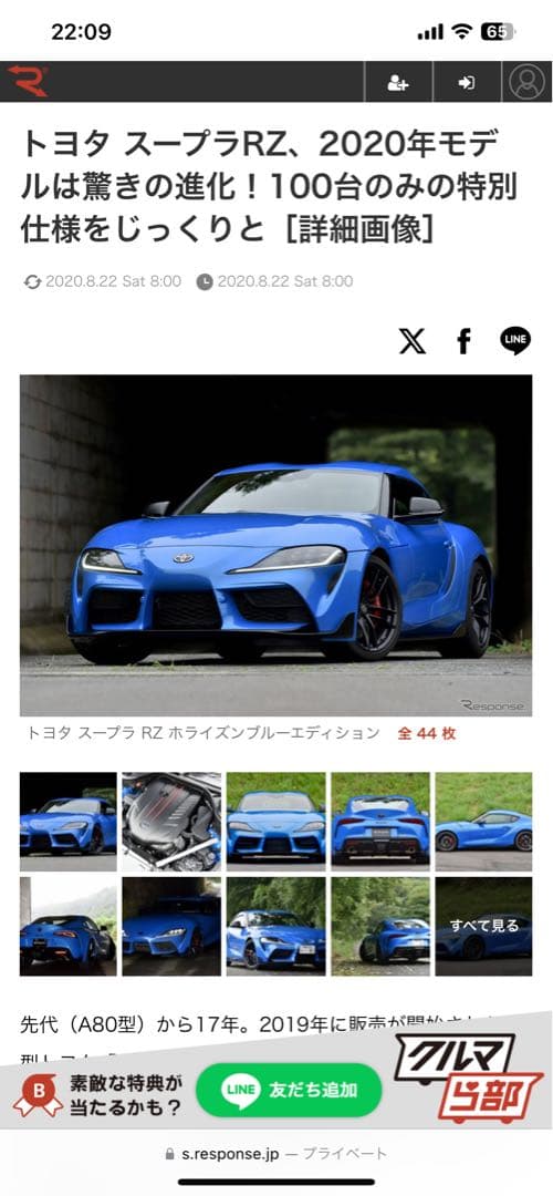 1/10 ラジコンボディ タミヤ 90GRスープラ 実車カラー ホライズンブルー
