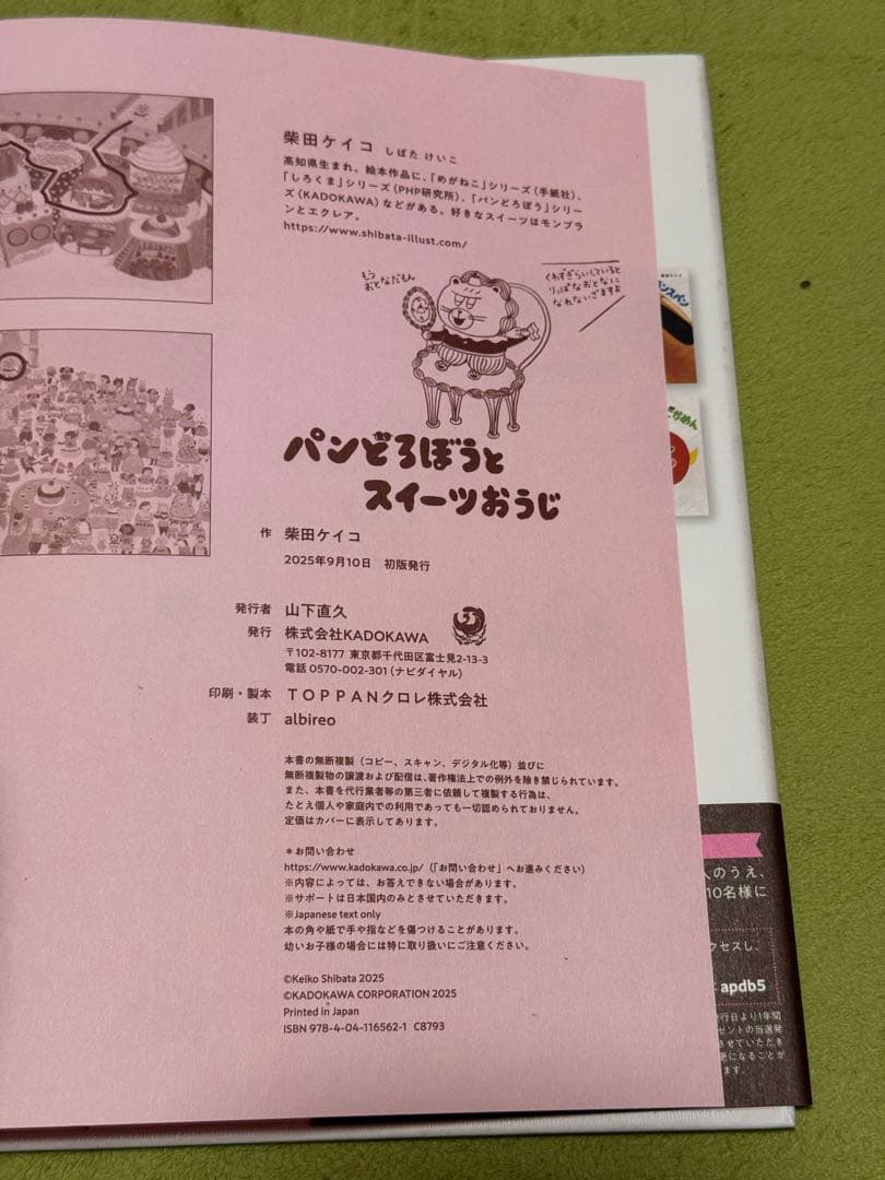 パンどろぼう 全7巻セット