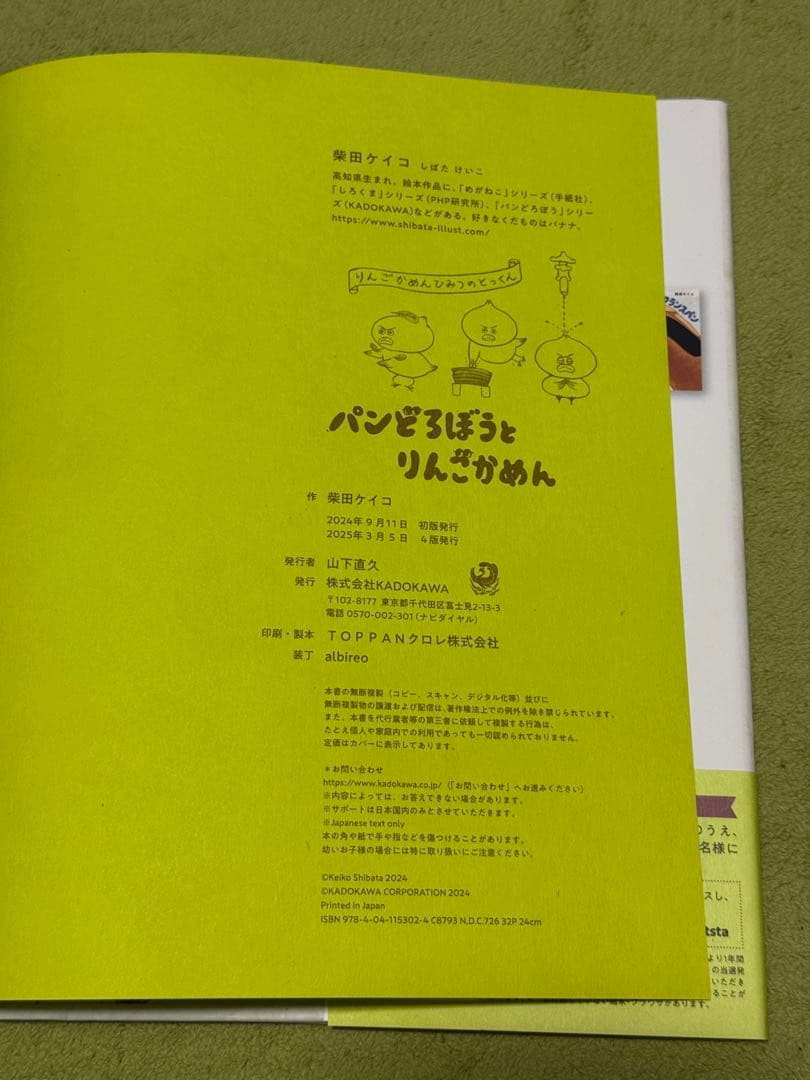 パンどろぼう 全7巻セット