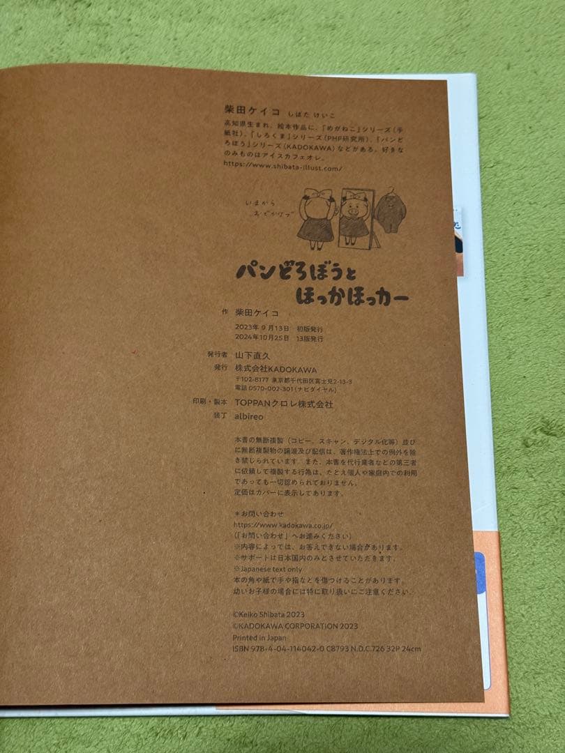 パンどろぼう 全7巻セット