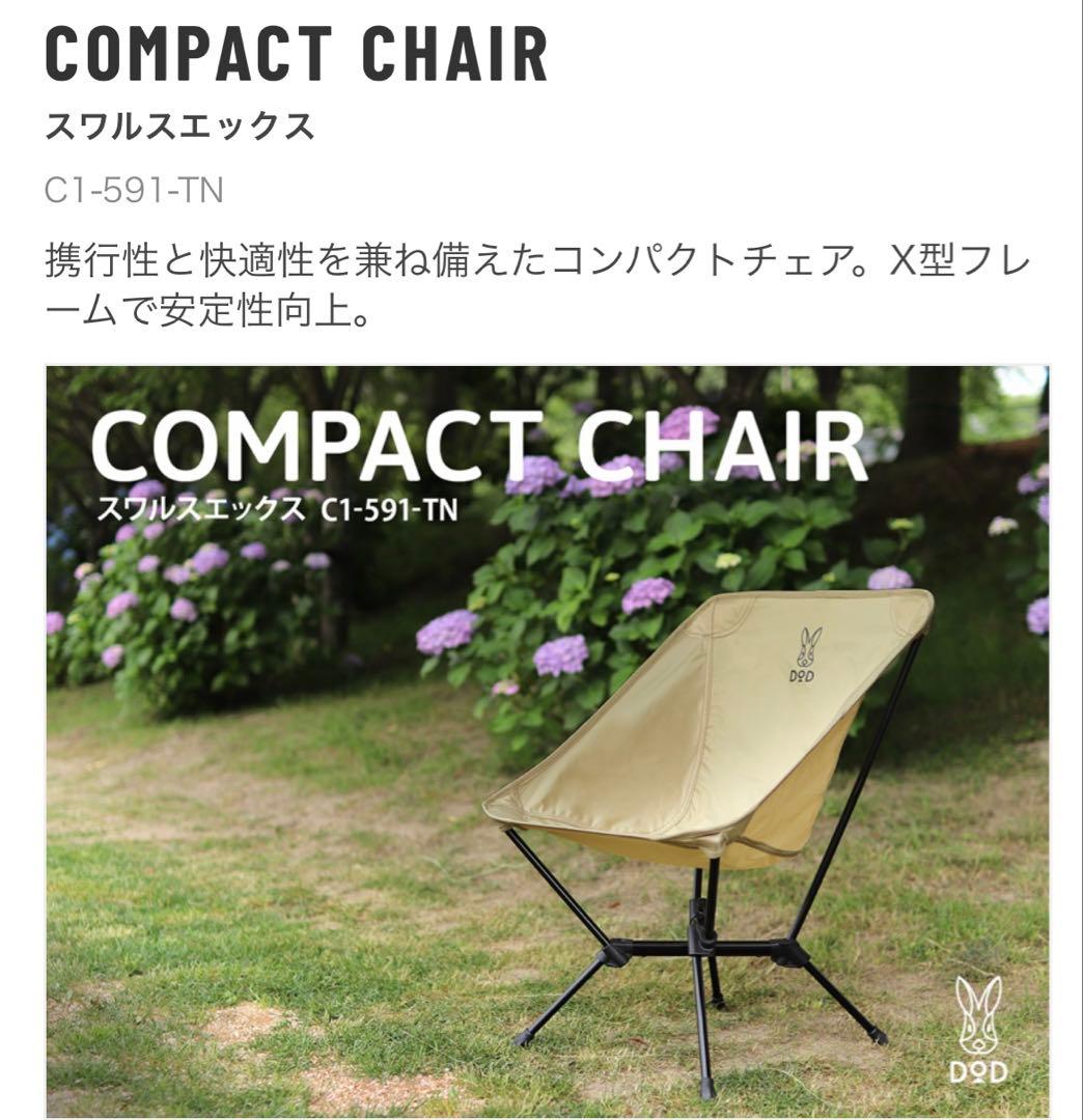 DoDスワルスエックス2点セット