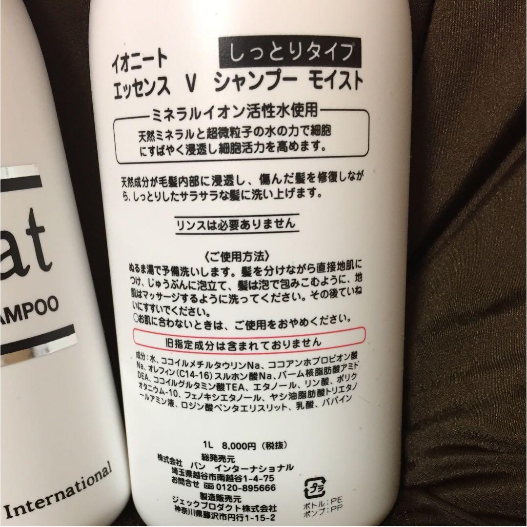 リピート　jampan様２本モイスト1000 イオニート