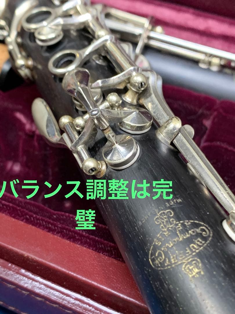 総メンテナンス済みクランポンR13NP 完全整備　試奏確認済み　極鳴り　希少品