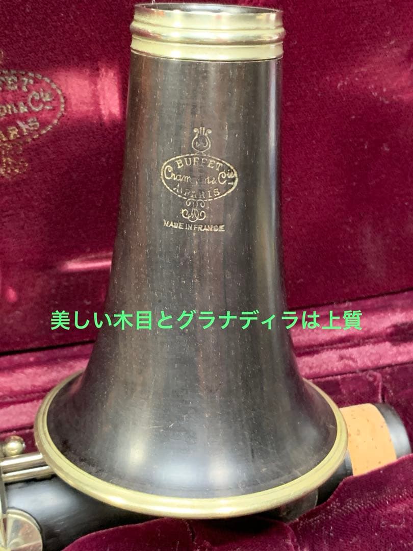 総メンテナンス済みクランポンR13NP 完全整備　試奏確認済み　極鳴り　希少品