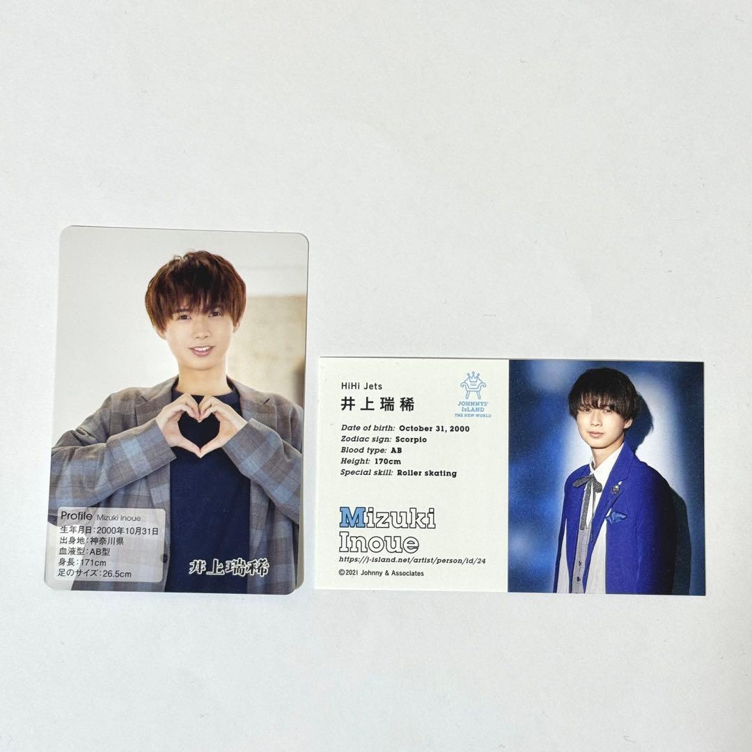 HiHi Jets KEY TO LIT 井上瑞稀 プロカ オールスターズカード - メルカリ