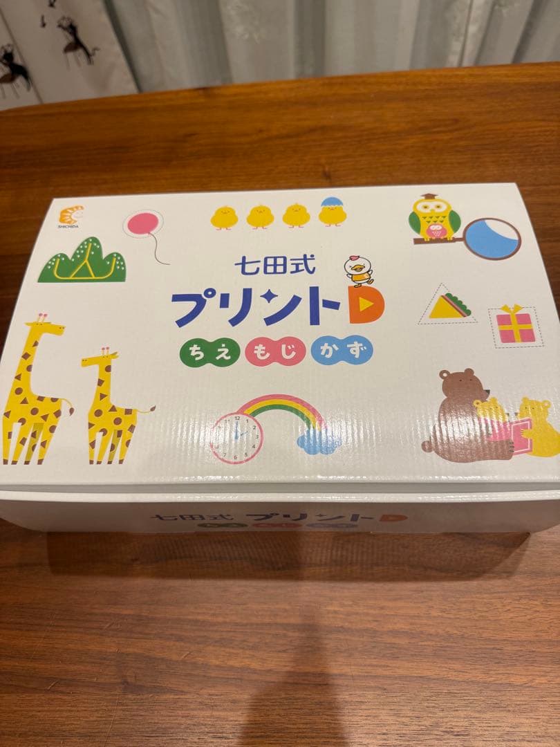 七田式プリントD 幼児向けかず・ちえ・もじ練習