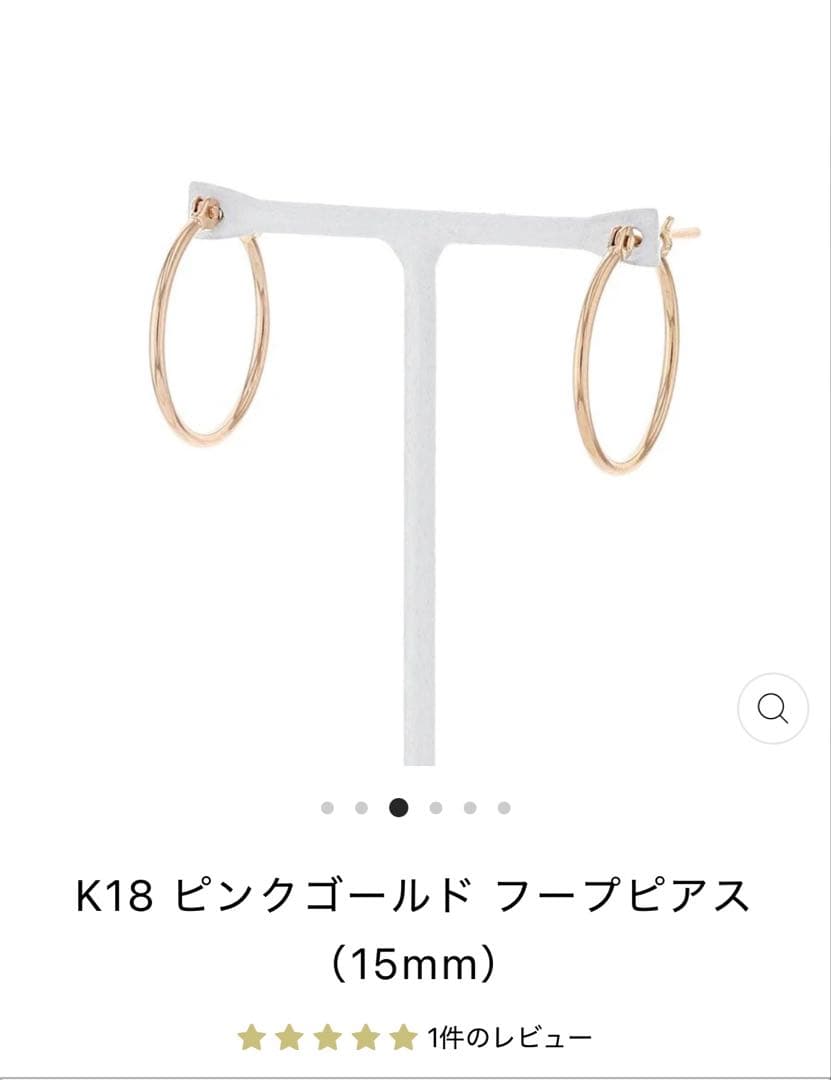 エステール　K18 ピンクゴールド フープピアス 15mm