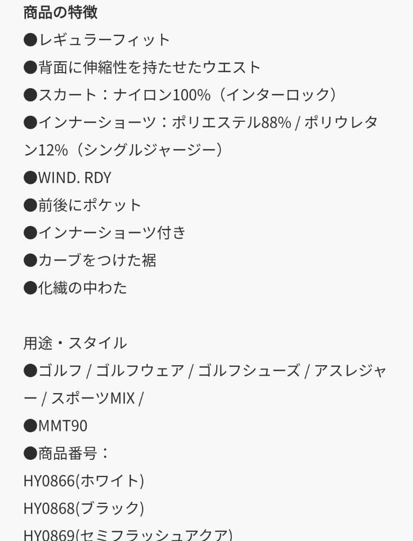 新品/アディダス/中綿スカート♡タイトリスト/モックネック♡M ゴルフ/スポーツ