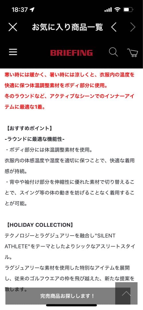 ブリーフィング WINDBLOCK HIGH NECK