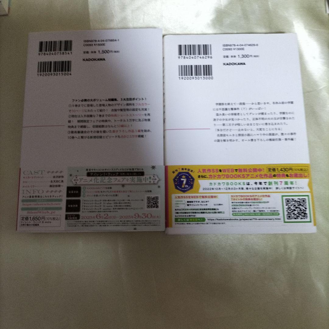 サイレント・ウィッチ : 沈黙の魔女の隠しごと 全巻初版 全14冊 全巻