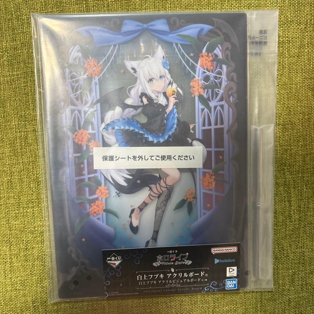 一番くじ ホロライブ ～Villain Style～ 白上フブキ アクリルボード
