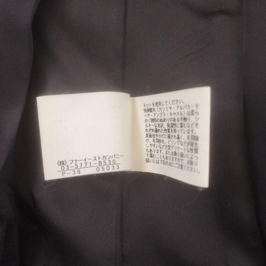 アナイ　カシミヤ100%　ロングコート　ベルト付　ベルテッド　ブラック　黒　比翼