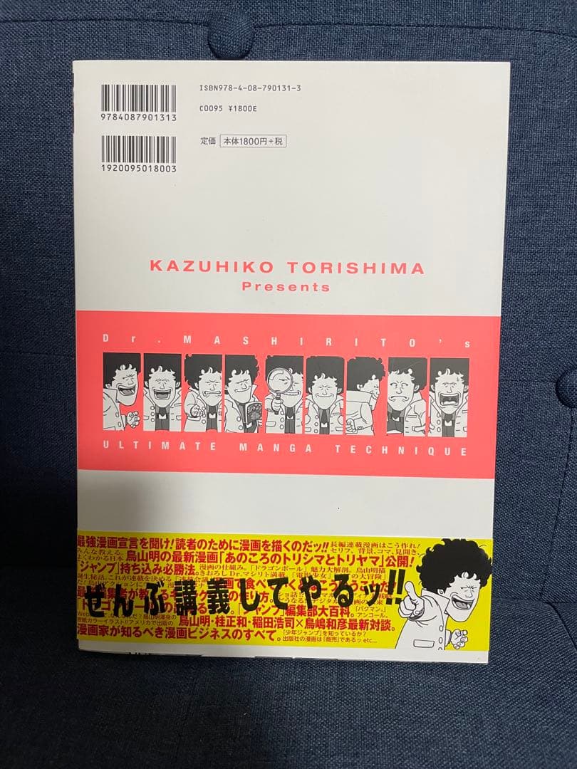 鳥山明】DRAGON BALL 30thイラスト集➕画集2点➕冊子1冊の通販はau PAY