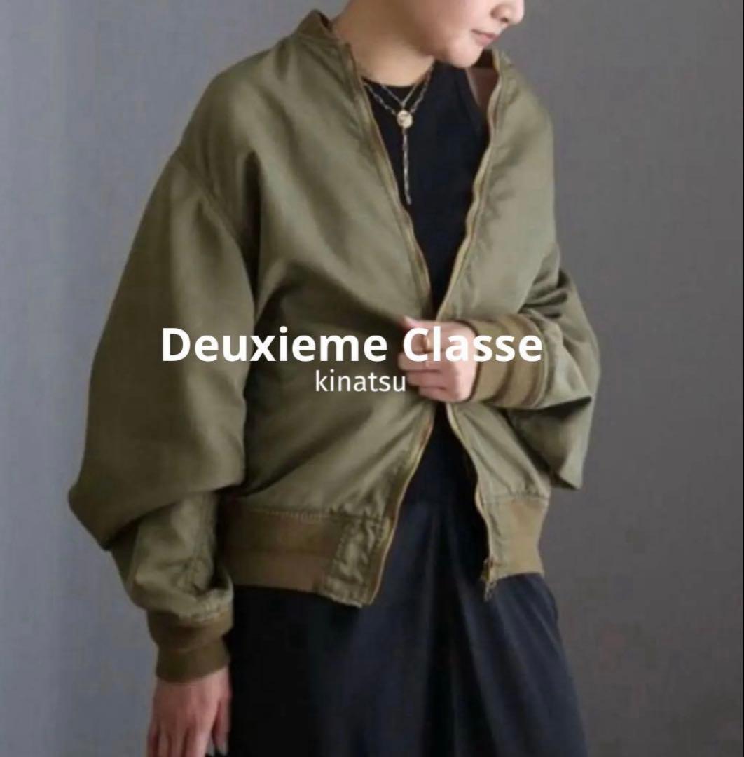 【新品】ドゥーズィエムクラス ミリタリーブルゾン　カーキ　MA-1