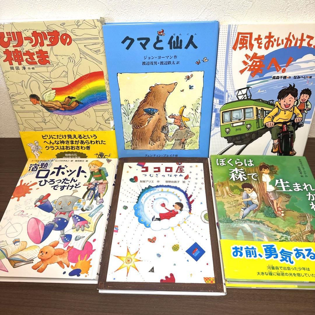 【低学年〜】課題図書 くもん推薦図書など 40冊セット まとめ売り M