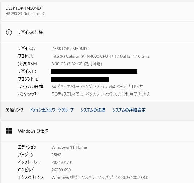新しいSSD、高速、DVD、HP 250 G7、8GB 128GB SSD