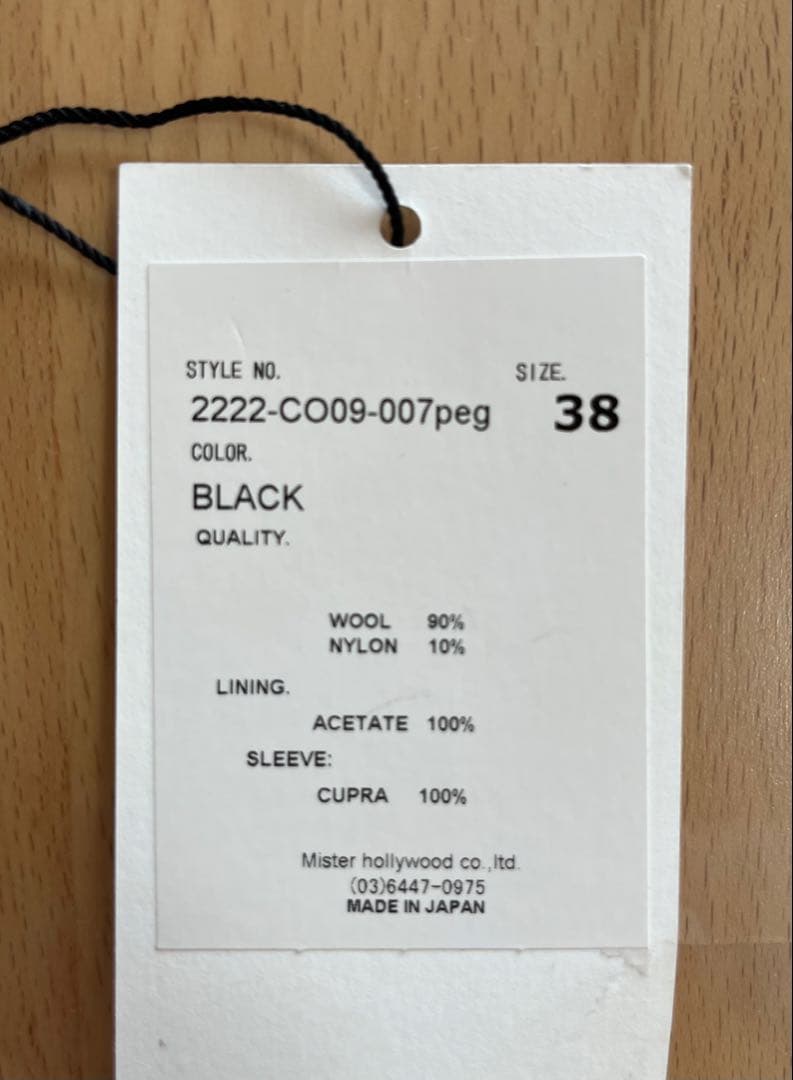 22aw 定価8.1万 N.HOOLYWOOD エヌハリウッド コート 38