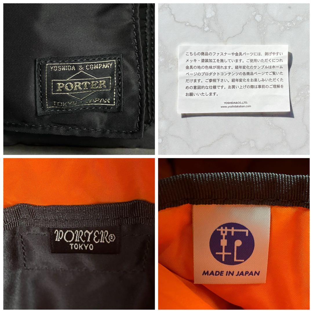 【小さいサイズ】PORTER / TANKER BACKPACK / コンパク