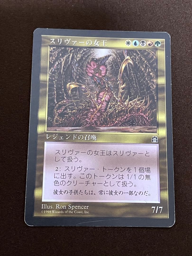 MTG マジックカードスリヴァーの女王など古いカードまとめ売り