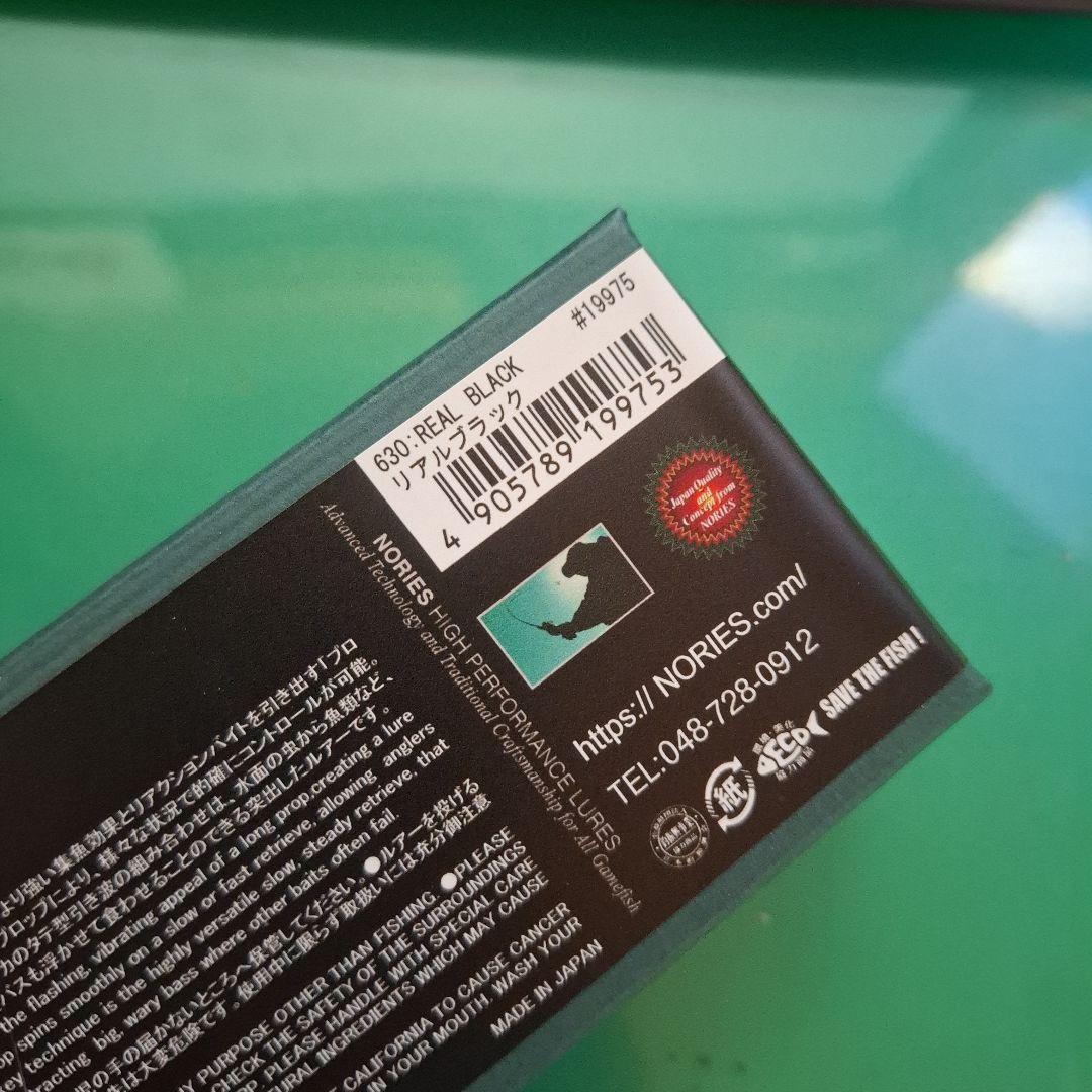 新製品　ノリーズ　　PROP FUKA 　プロップフカ　 リアルブラック