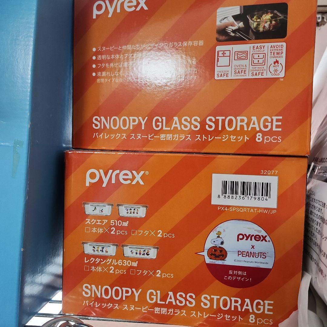 パイレックス　スヌーピー　ハロウィーン