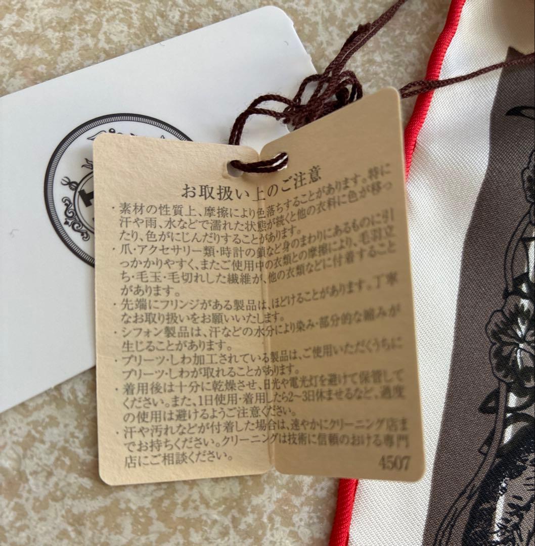 値下げ！新品未使用【HERMES】 Jungle Love Rainbow