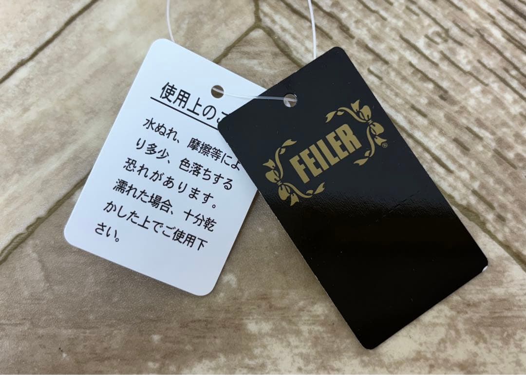 フェイラー スプリントホース 巾着【未使用保管品•定価以下出品】ゆう