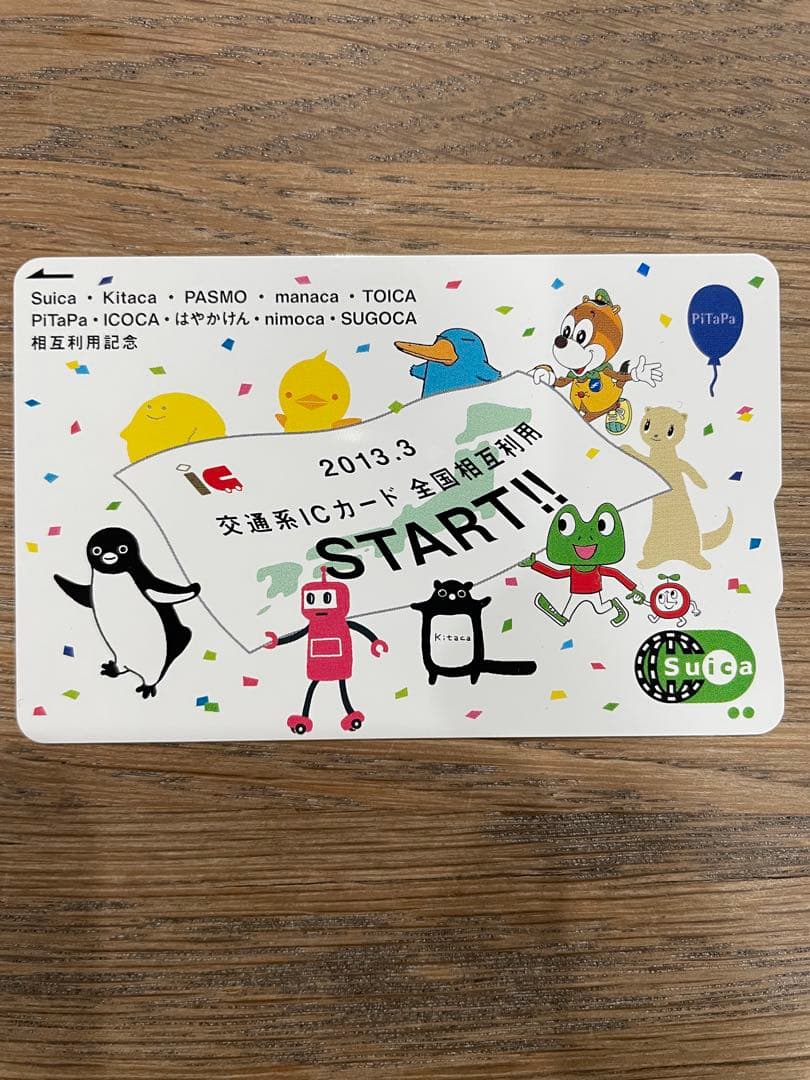 交通系ICカード全国相互利用開始記念Suica - メルカリ