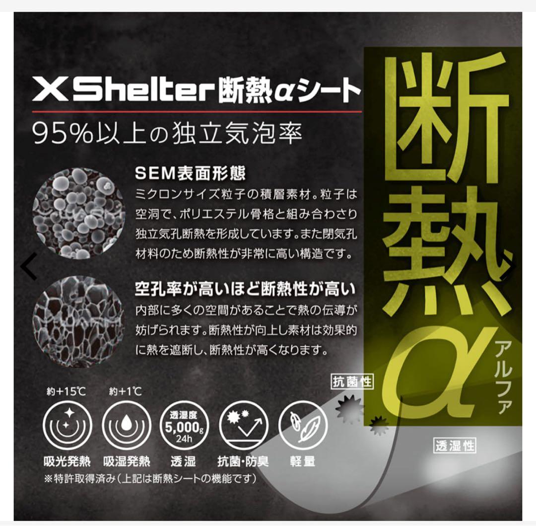 【WEB限定】エックスシェルター(R)断熱αプレミアムシュラフ　ブラック