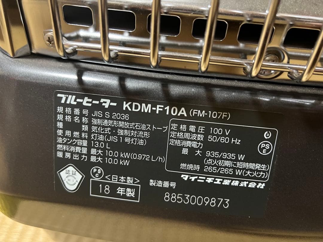 最終値下げ！新品同様ダイニチKDM-F10A(FM-107F)大型業務用温風