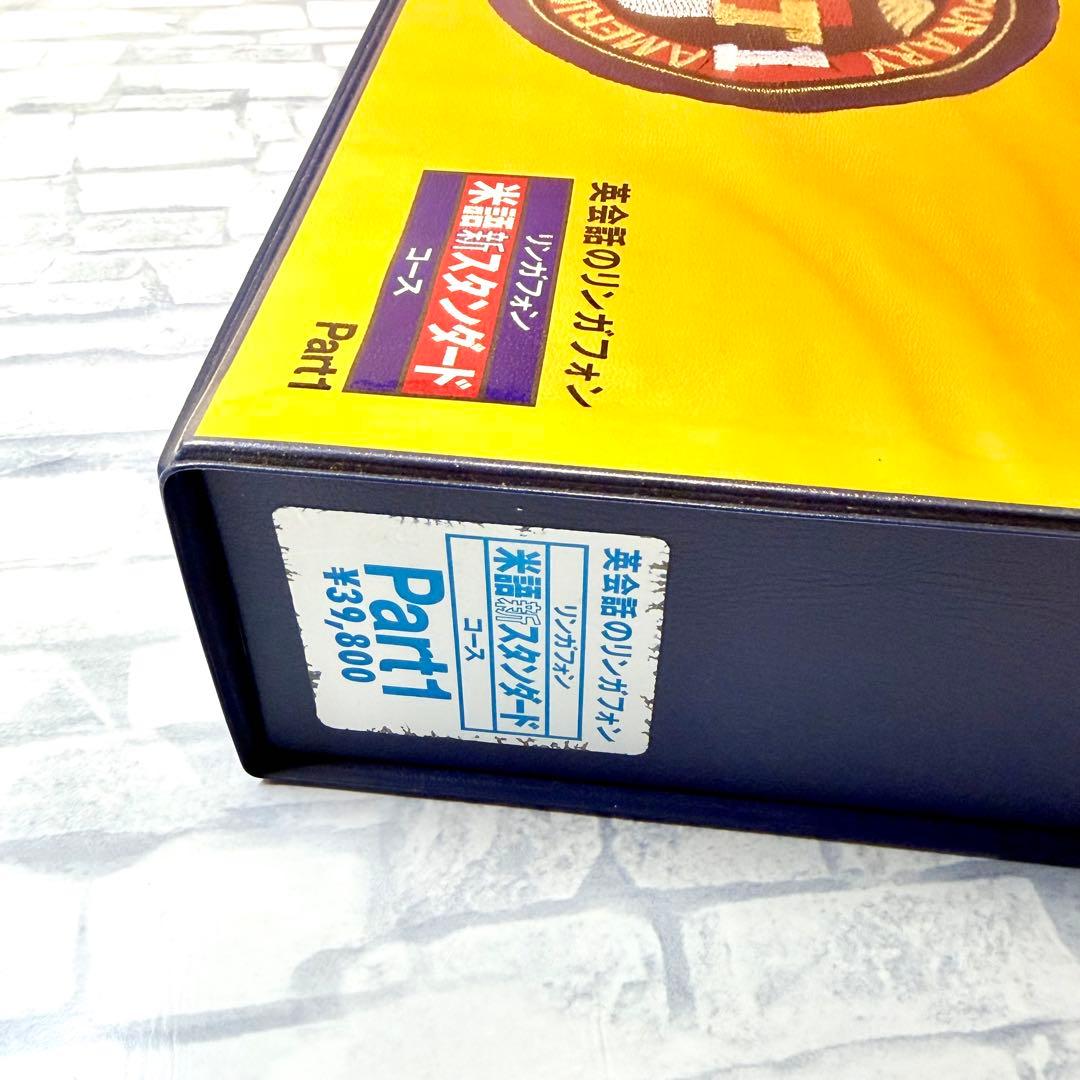 美品】リンガフォン 米語中級コース 英語新スタンダード2セットまとめ