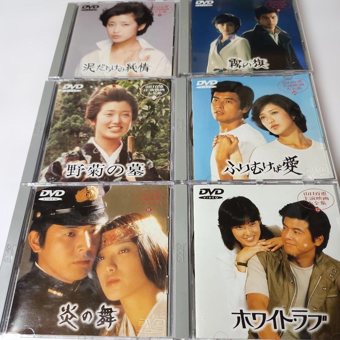 サ*イ様 山口百恵主演映画DVD14作セットケース入り