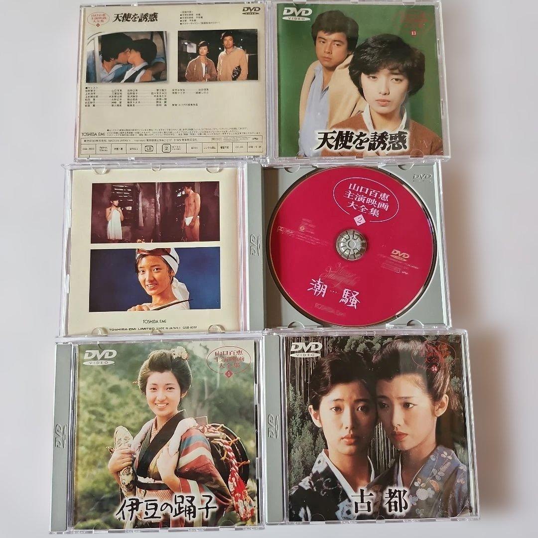 サ*イ様 山口百恵主演映画DVD14作セットケース入り