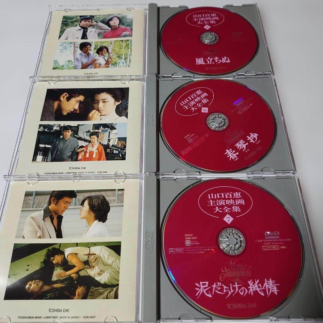 サ*イ様 山口百恵主演映画DVD14作セットケース入り