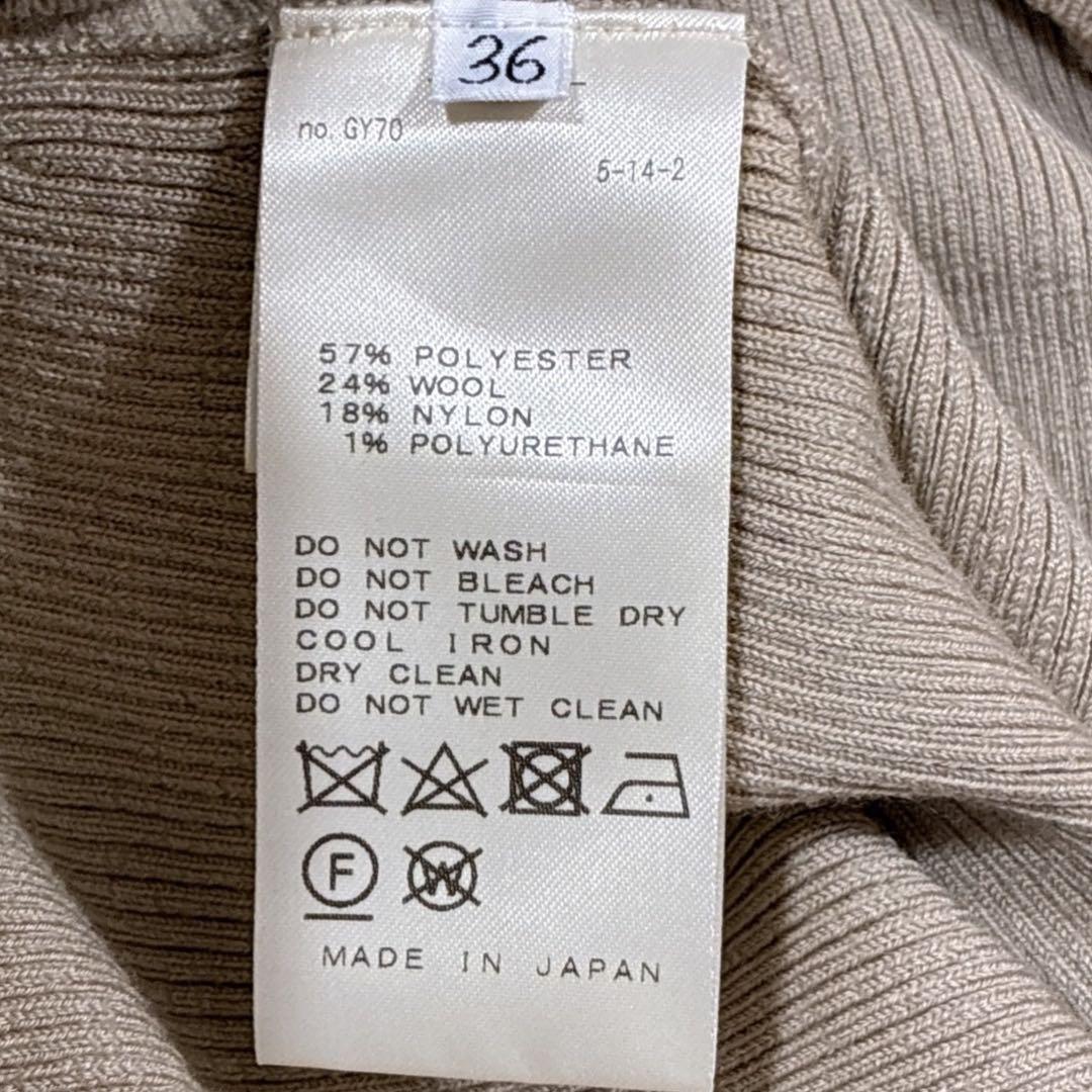 【美品】MUSE de Deuxieme Classeリブ編み パンツ　ベージュ