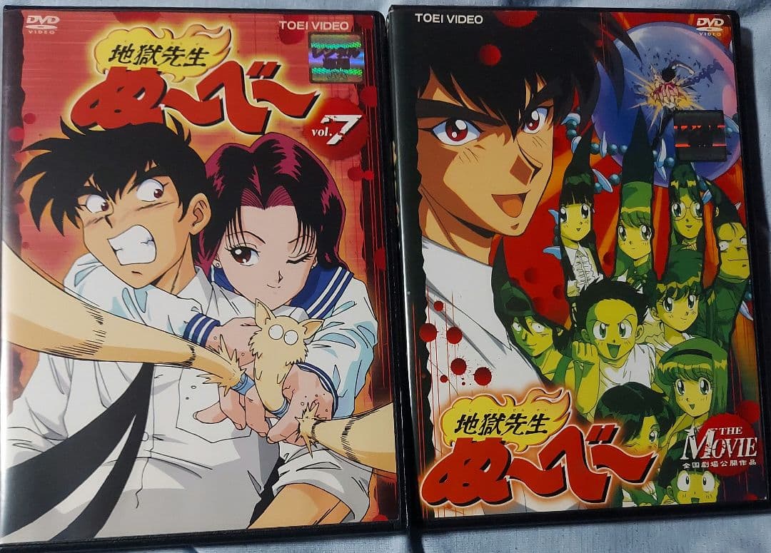 地獄先生ぬ〜べ〜DVD 全8巻＋劇場版＋OVA 全巻セット