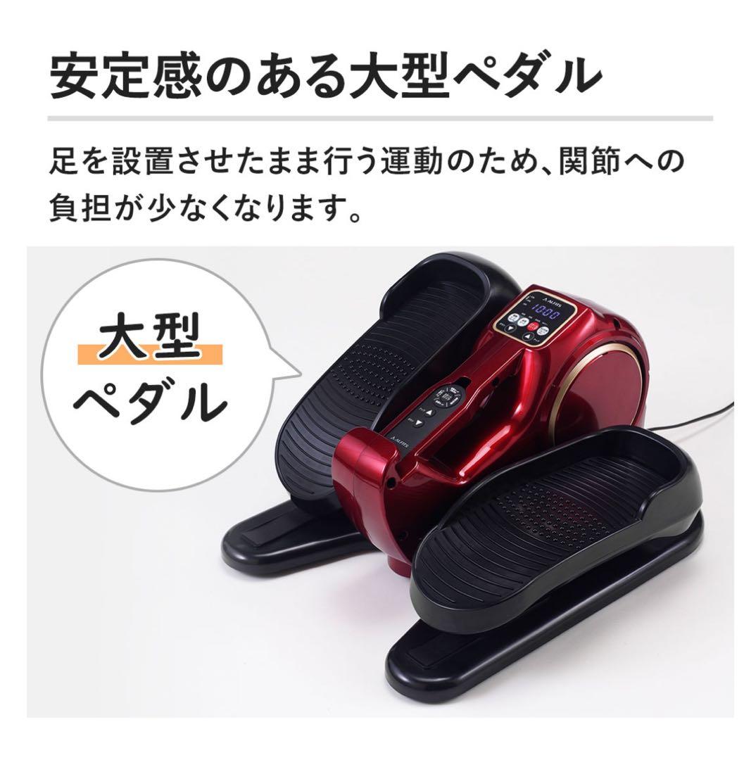 限定価格！新品未使用 アルインコ 電動ラクこぎサイクルFA3024K