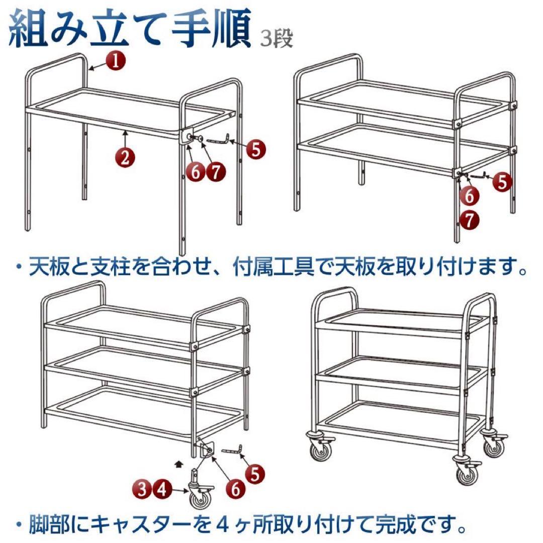 キッチンワゴン 業務用 ステンレスワゴン 3段 85cm×45cm キャスター付