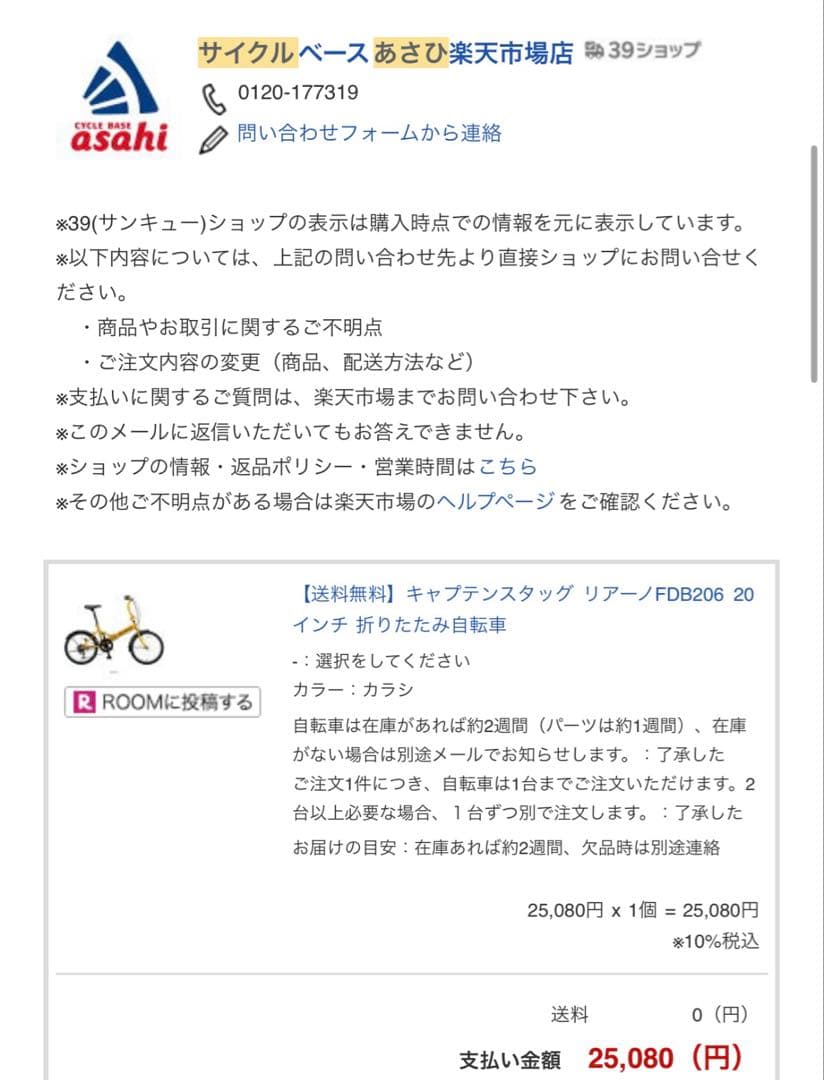 【送料込み】キャプテンスタッグ 折りたたみ自転車 リアーノ FDB206