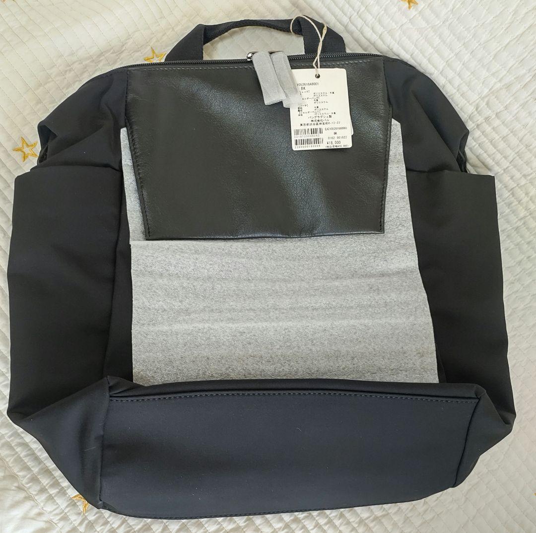 イアパピヨネ　リュック