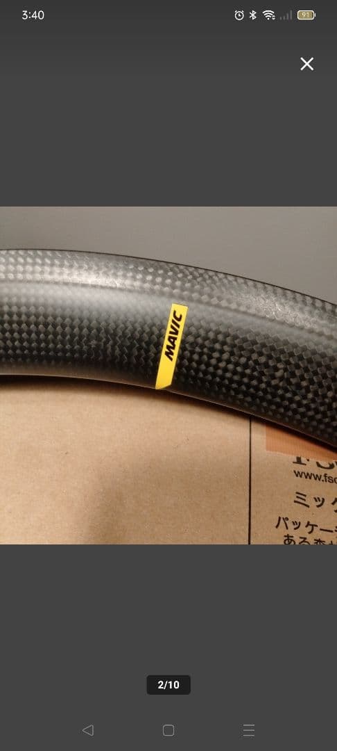 MAVIC チューブラー　カーボンリム　フロント16H