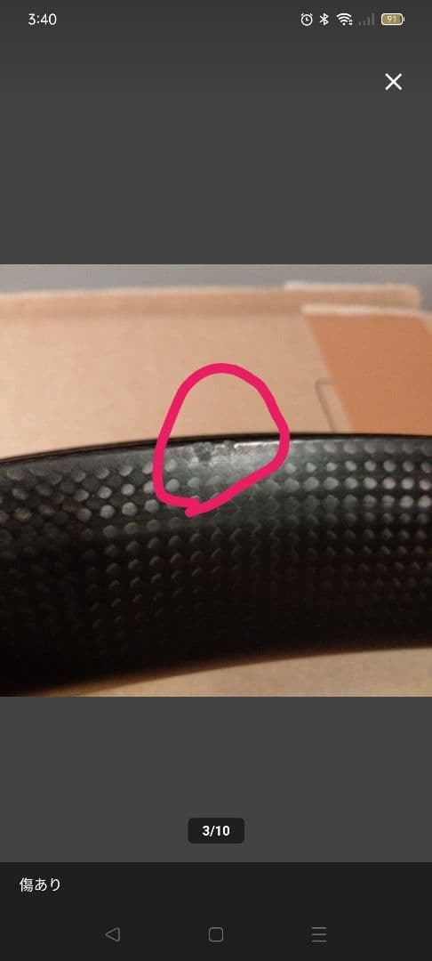 MAVIC チューブラー　カーボンリム　フロント16H