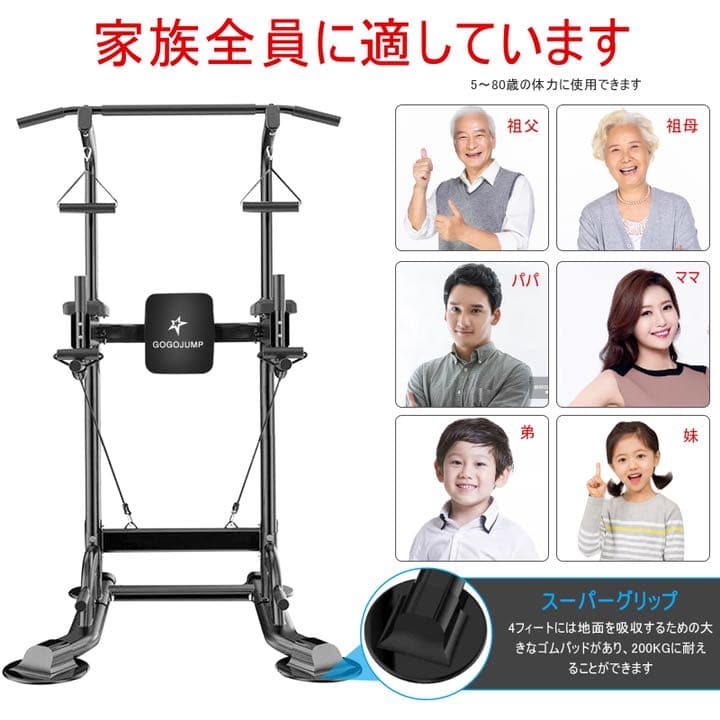 ぶら下がり健康器 懸垂マシン