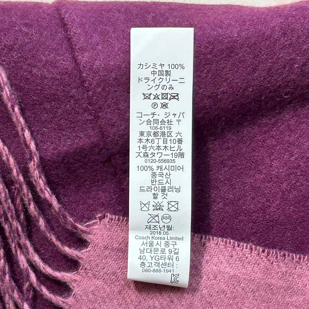 coachコーチ　ポケット付き　ショール　紫　カシミヤ100%