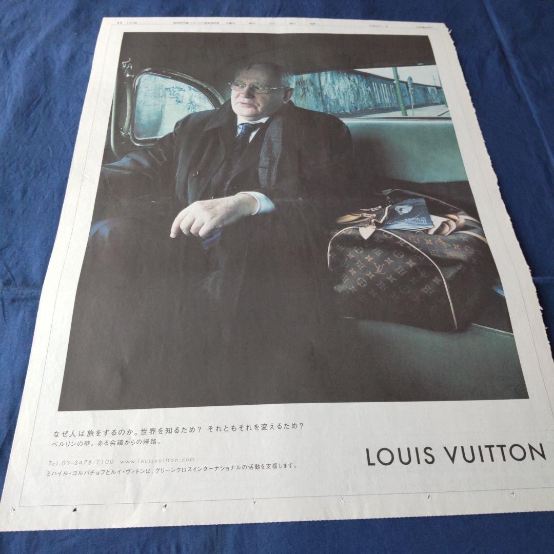 ルイヴィトンとゴルバチョフ 新聞広告 - メルカリ