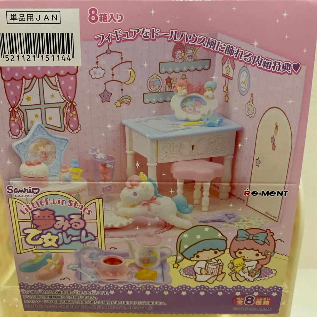 キキララ 夢みる乙女ルーム　サンリオ　リトルツインスターズ