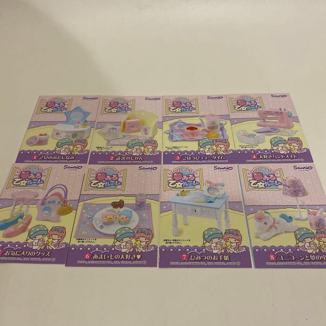 キキララ 夢みる乙女ルーム　サンリオ　リトルツインスターズ