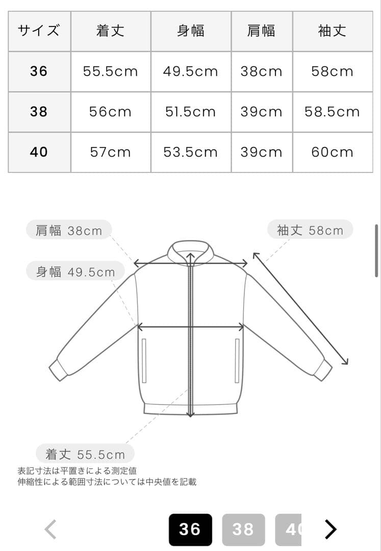 今季新作アルチビオ 保温撥水ドット柄ブルゾン 36 白 ジップ
